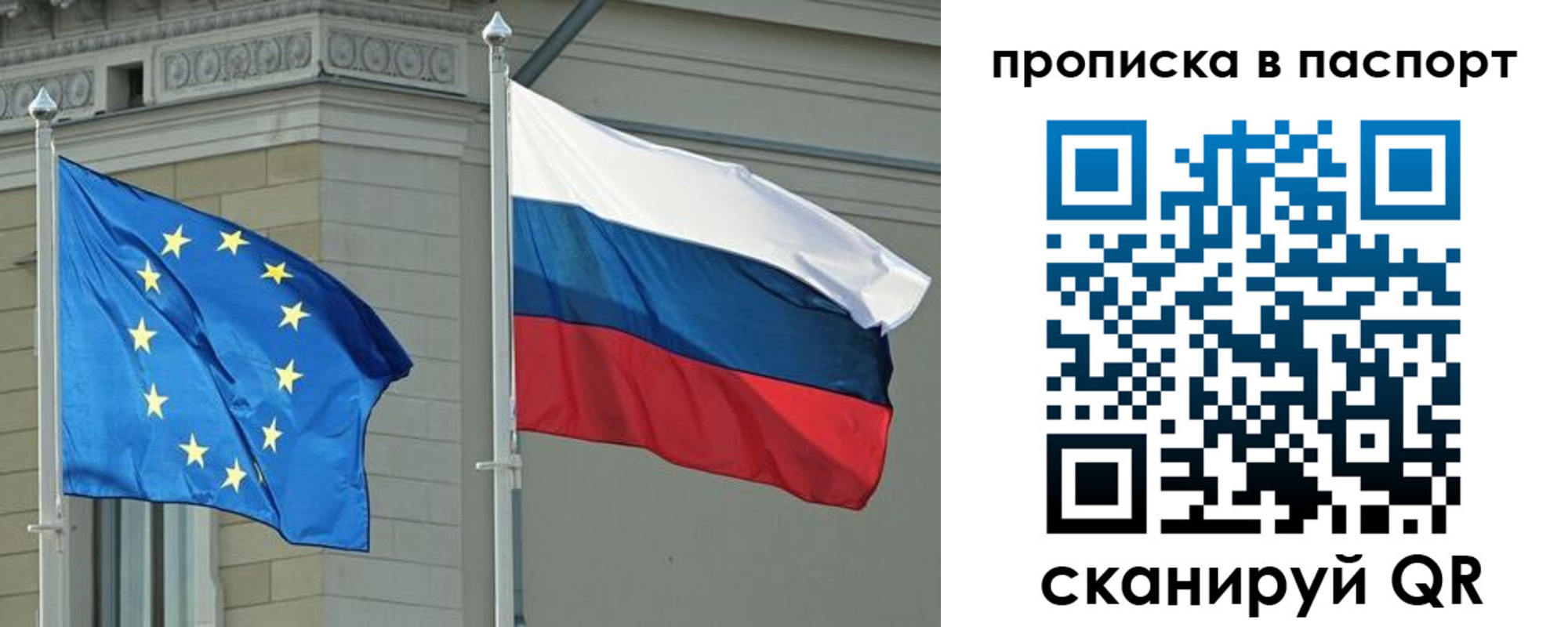прописка в Бокситогорске