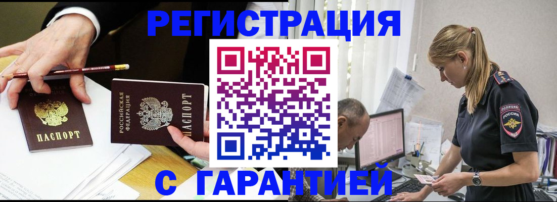 временная регистрация гарантия в Бокситогорске