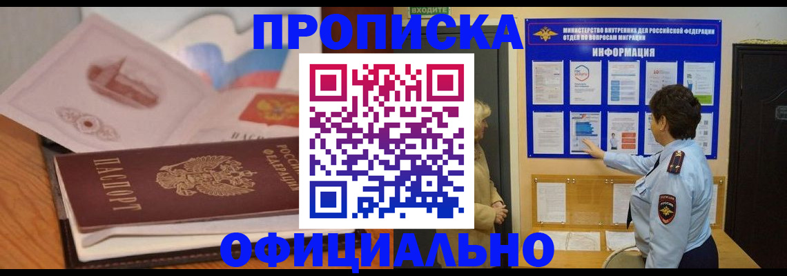 прописка иностранных граждан в Бокситогорске