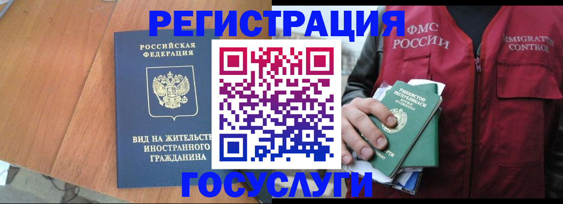 временная регистрация для школы в Бокситогорске