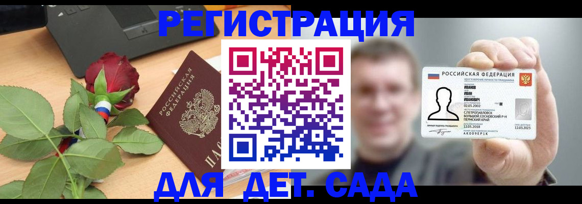 временная регистрация госуслуги в Бокситогорске