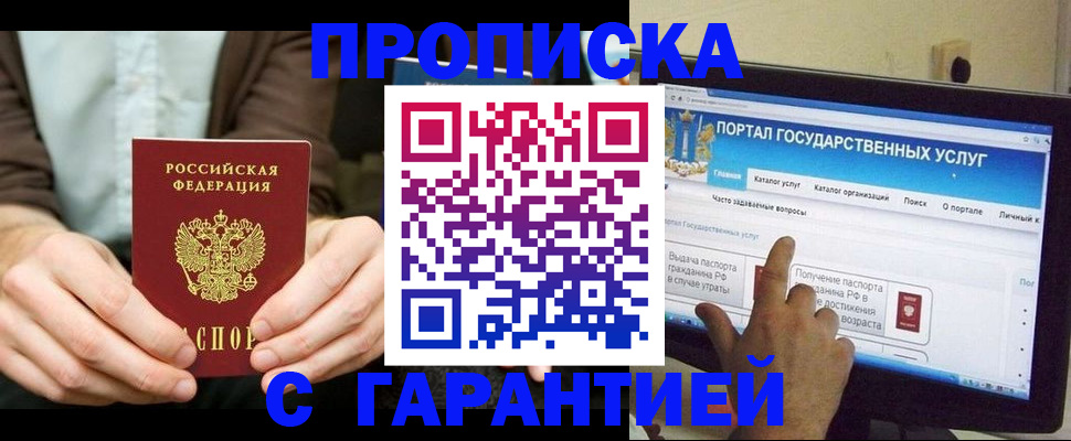 временная регистрация купить в Бокситогорске