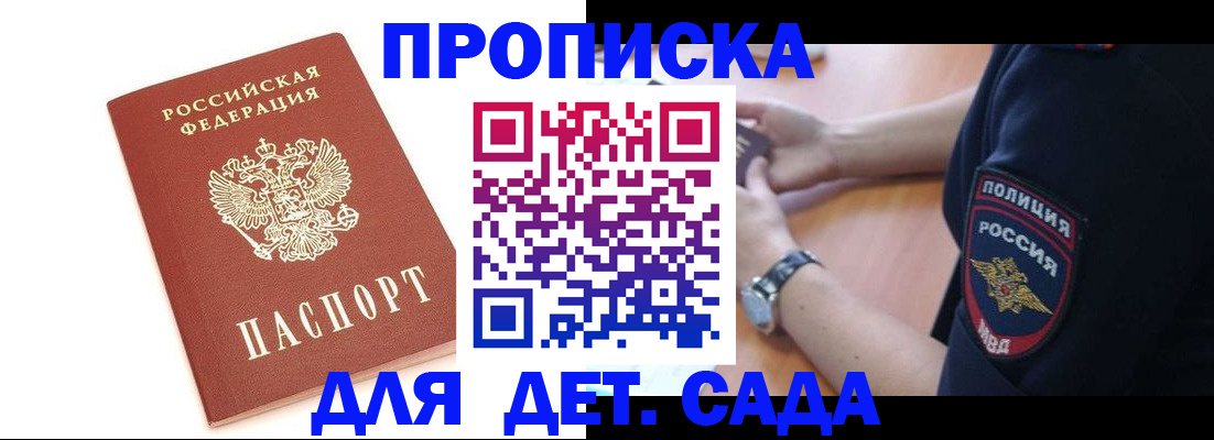 прописка иностранных граждан в Бокситогорске