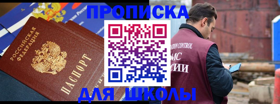 регистрация в Бокситогорске