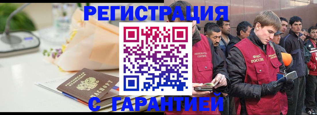 временная регистрация поиск в Бокситогорске